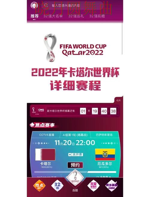 世界杯买球注册每日推荐内容怎么看，核心技巧公开