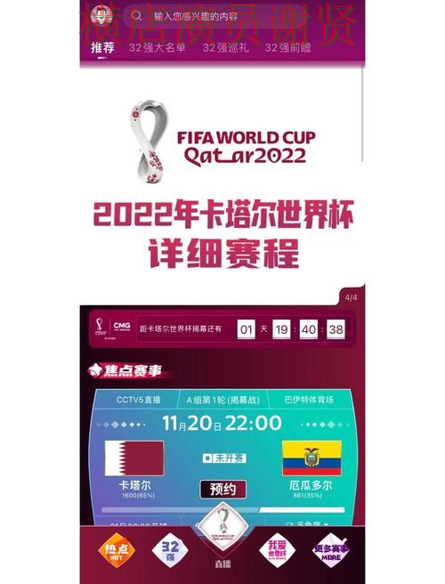 推荐世界杯竞猜平台:从安全入口到直播观看全流程解析 - 世界杯高清直播 推荐世界杯竞猜平台:从安全入口到直播观看全流程解析 - 世界杯高清直播