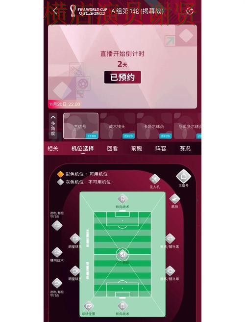 推荐世界杯竞猜平台:从安全入口到直播观看全流程解析 - 世界杯高清直播 推荐世界杯竞猜平台:从安全入口到直播观看全流程解析 - 世界杯高清直播