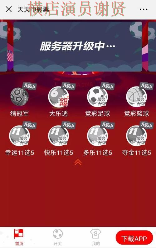 世界杯竞猜网站汇总合集：覆盖玩法指南与入口方式 - 世界杯官方信息
